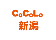 CoCoLo新潟