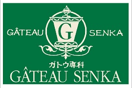 ガトウ専科