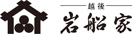 越後岩船家